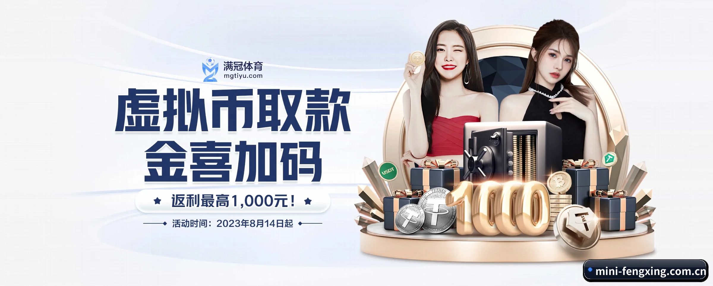 风行体育 APP